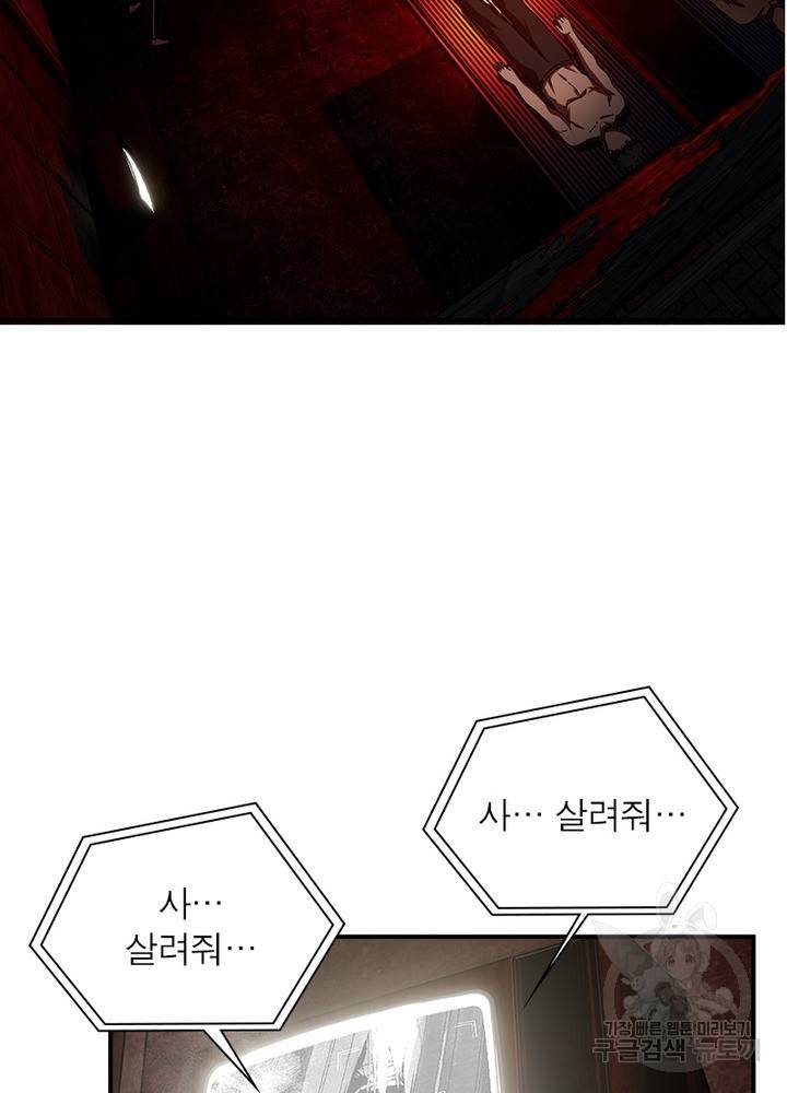 흙수저에서 최강 투신으로 42화 14