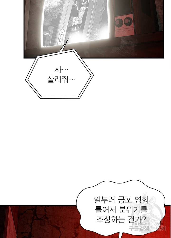 흙수저에서 최강 투신으로 42화 15