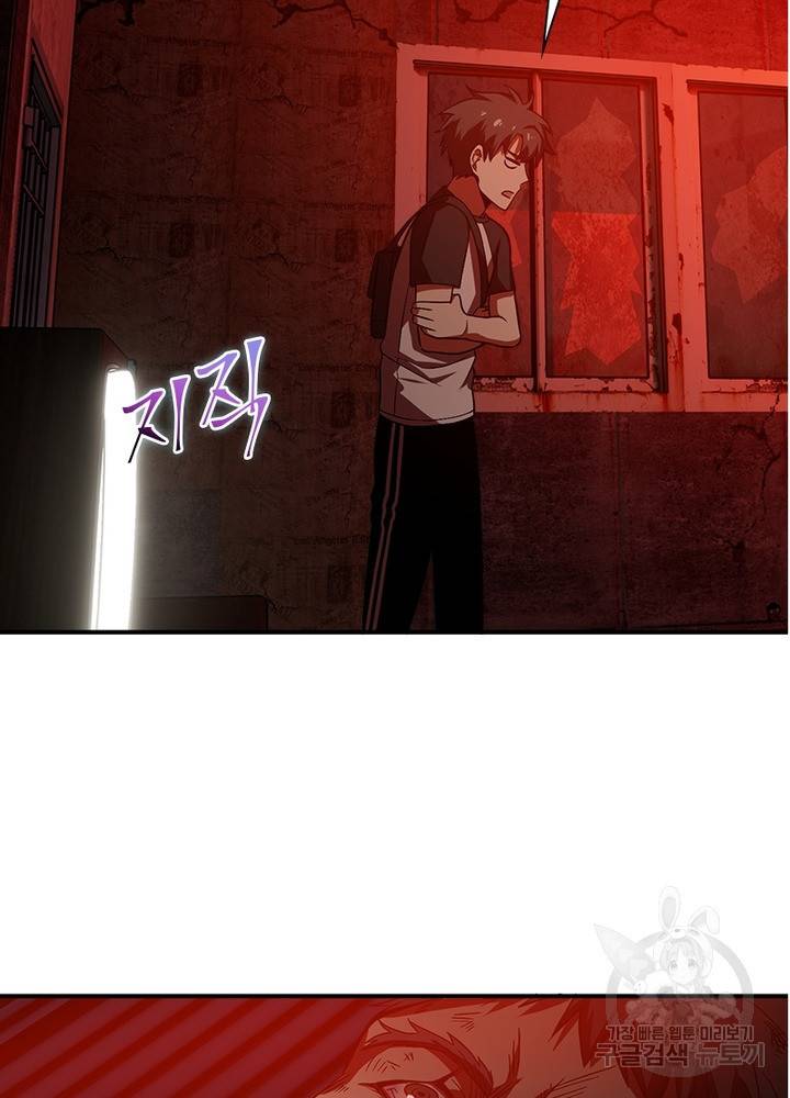 흙수저에서 최강 투신으로 42화 16