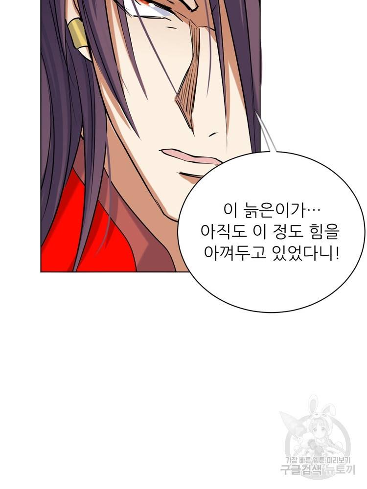 혈맥신공 23화 5