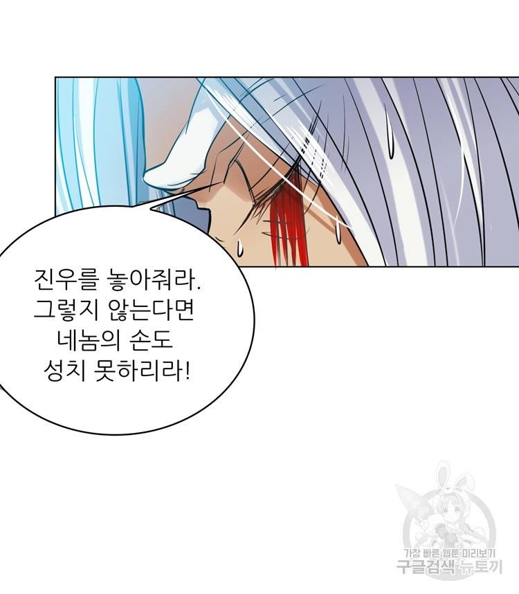 혈맥신공 23화 6