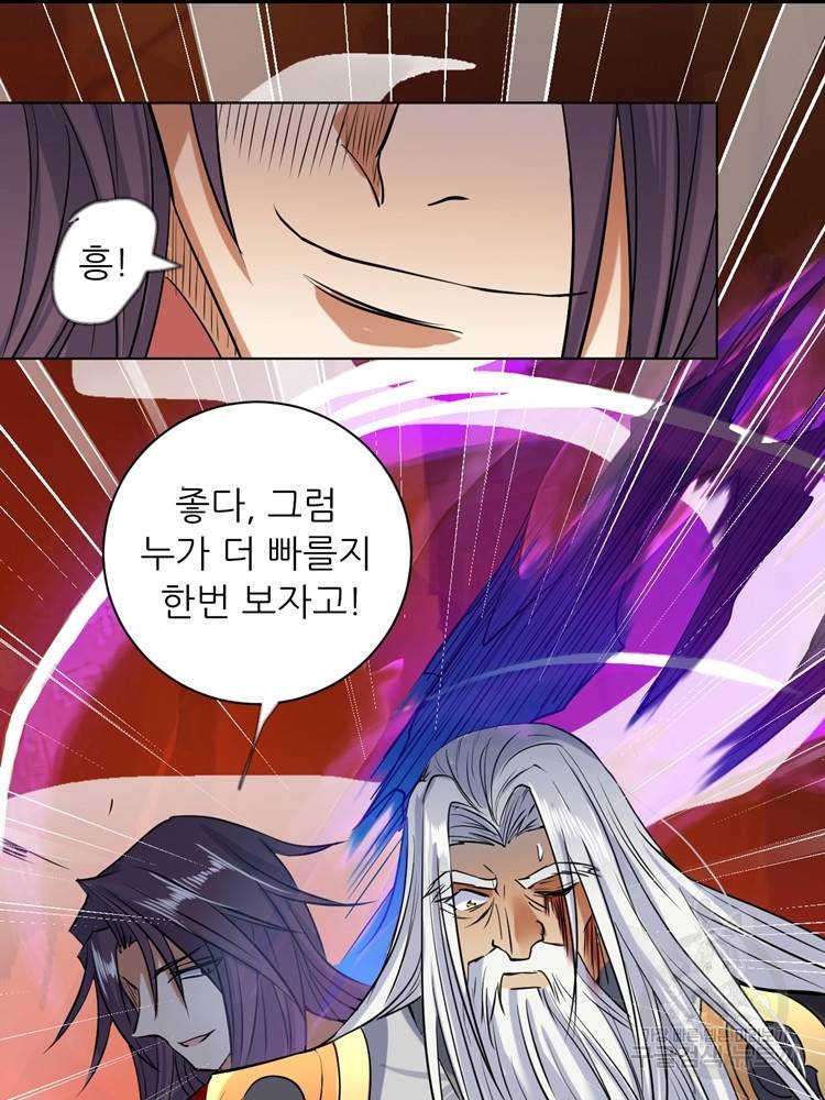 혈맥신공 23화 9