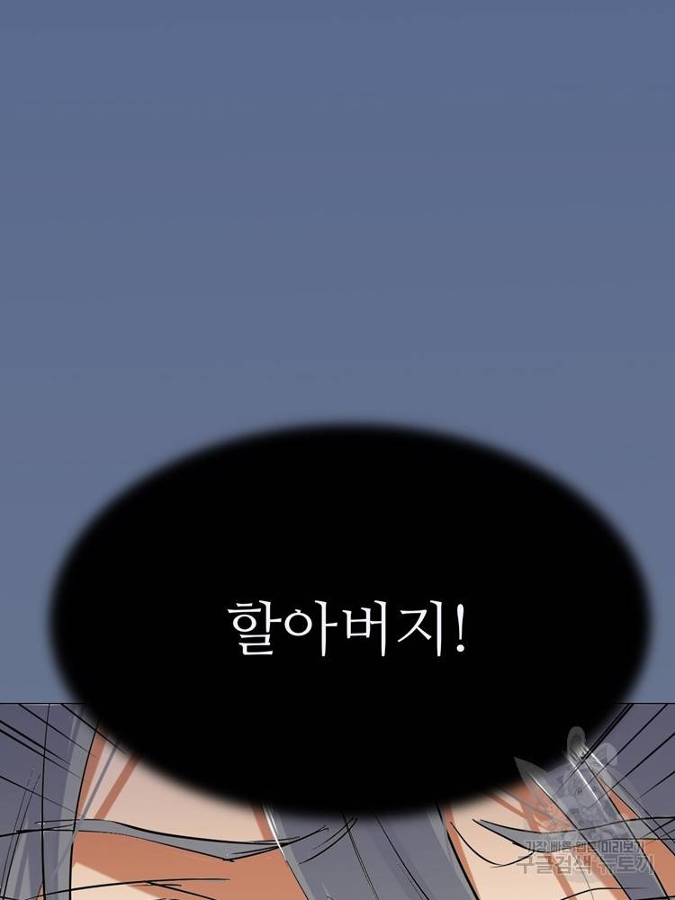 혈맥신공 23화 20