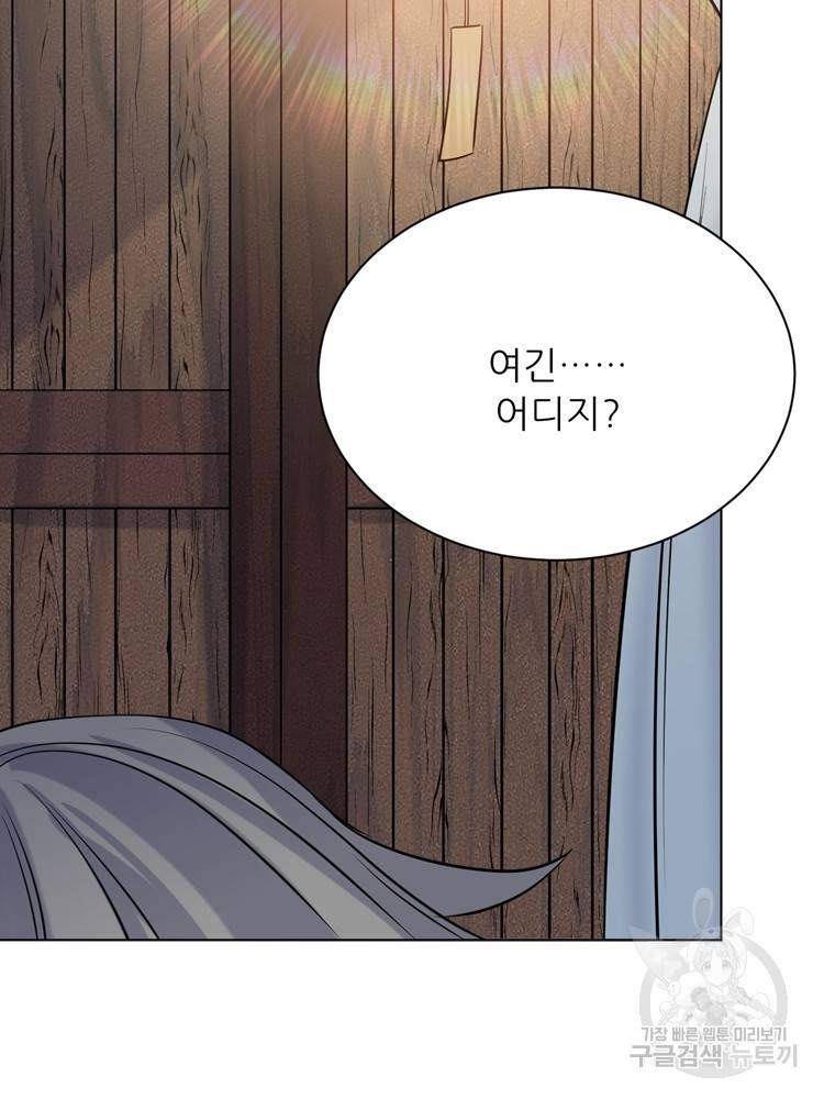 혈맥신공 23화 24