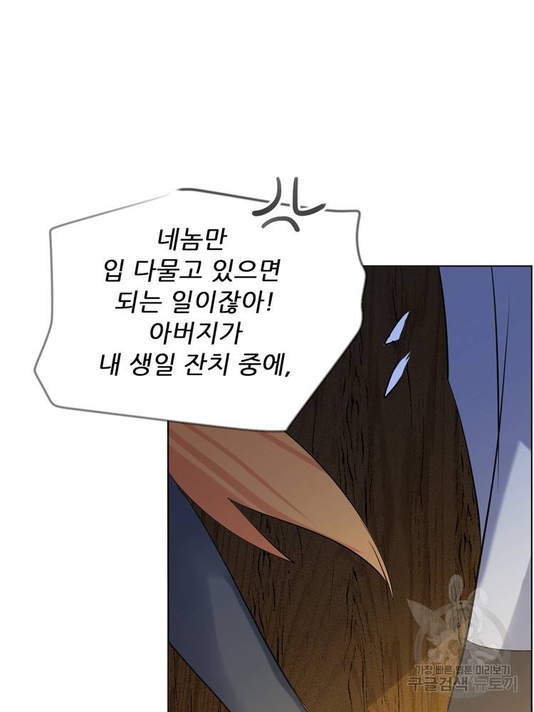 혈맥신공 23화 26