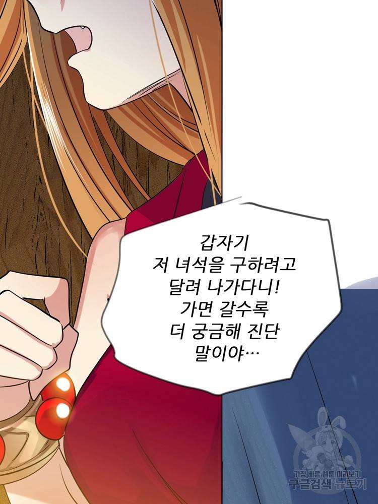 혈맥신공 23화 28