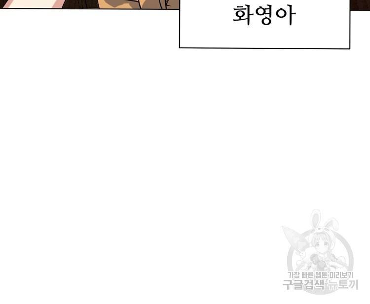 혈맥신공 23화 32