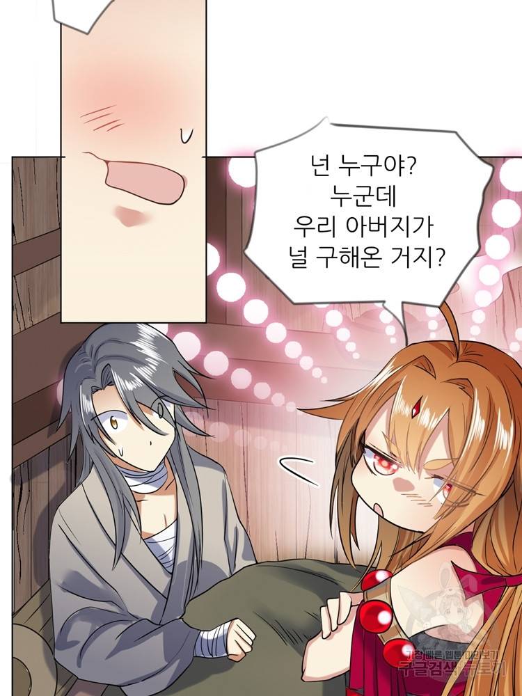혈맥신공 23화 36