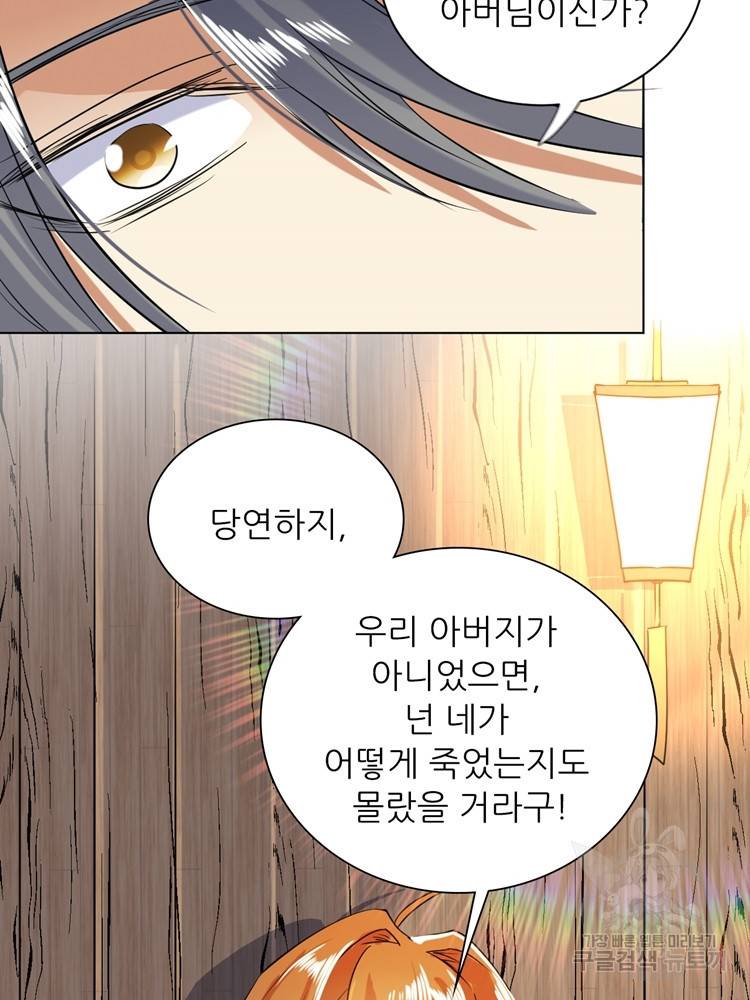혈맥신공 23화 38