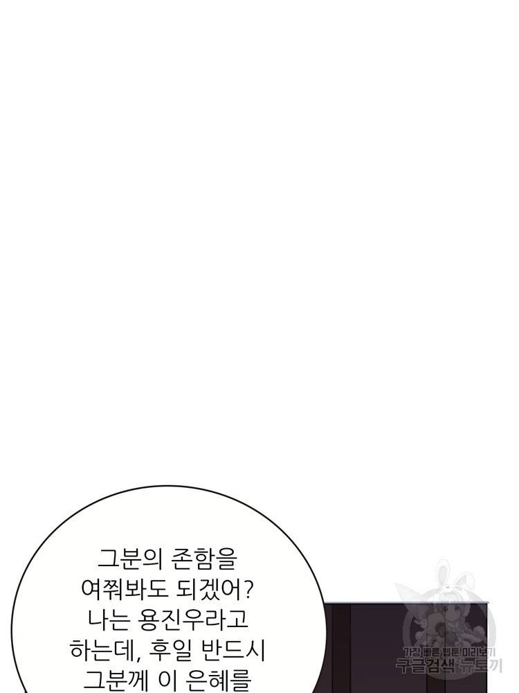 혈맥신공 23화 40
