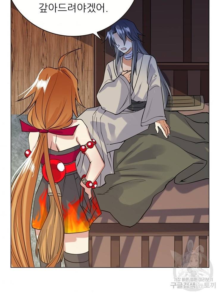 혈맥신공 23화 41