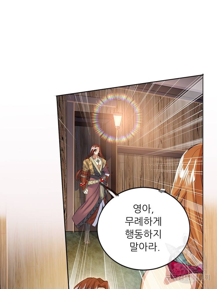 혈맥신공 23화 48