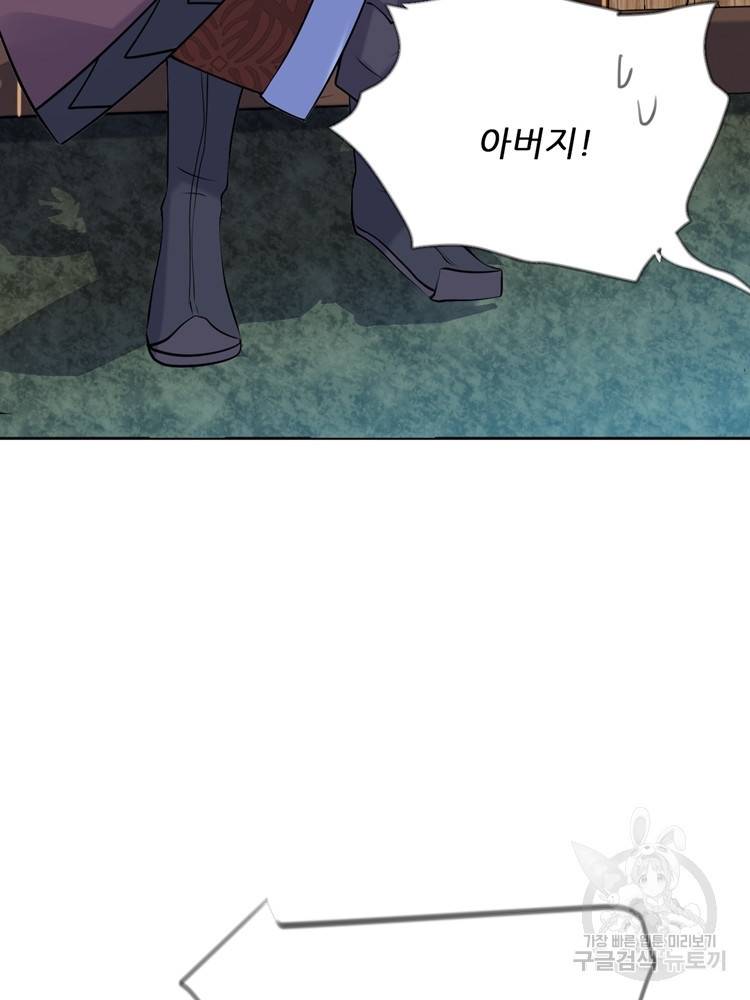 혈맥신공 23화 50