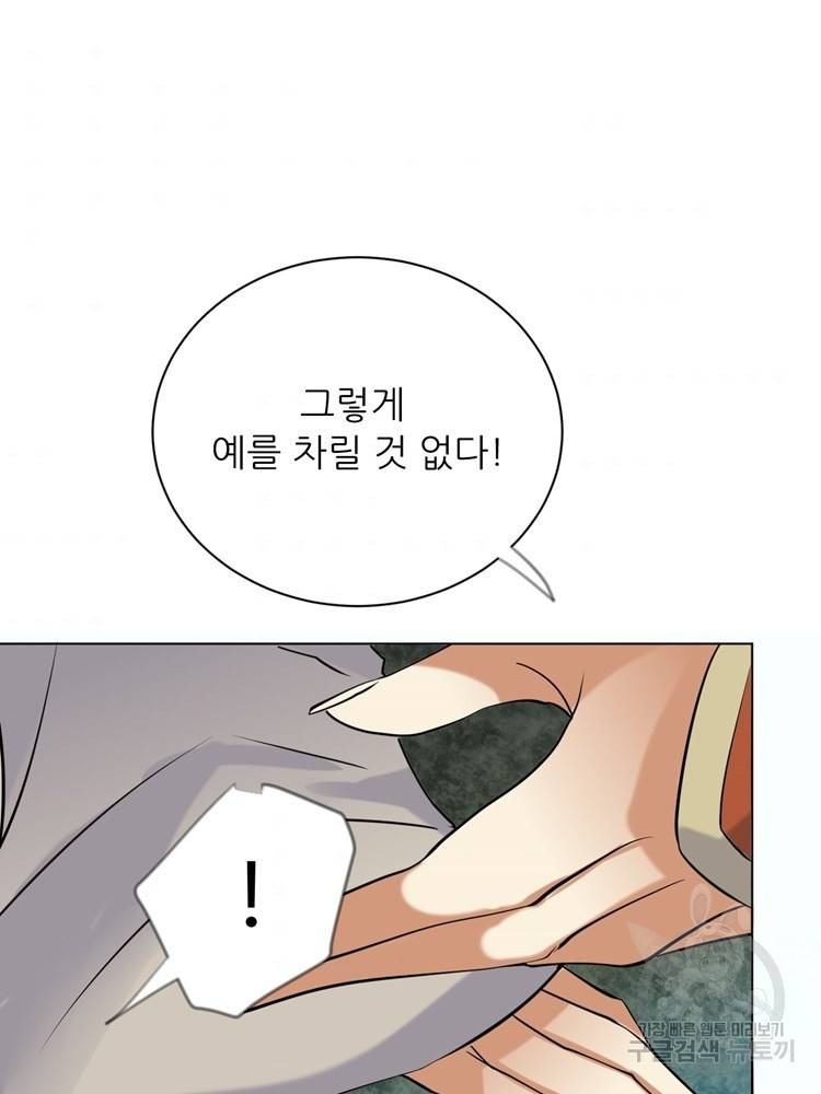 혈맥신공 23화 52