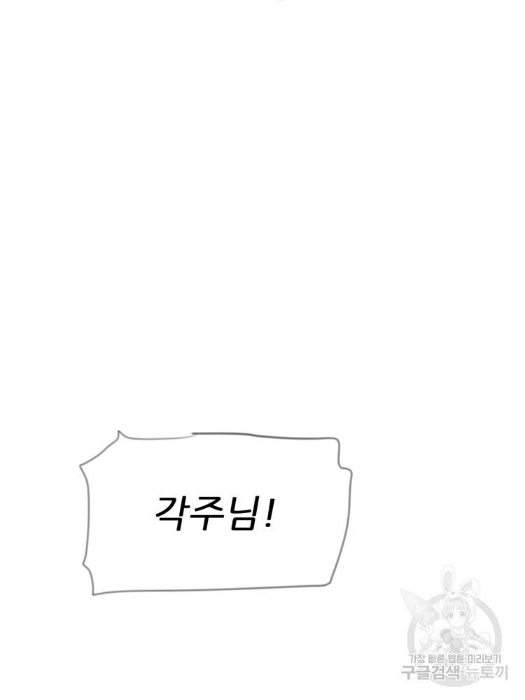 혈맥신공 23화 56