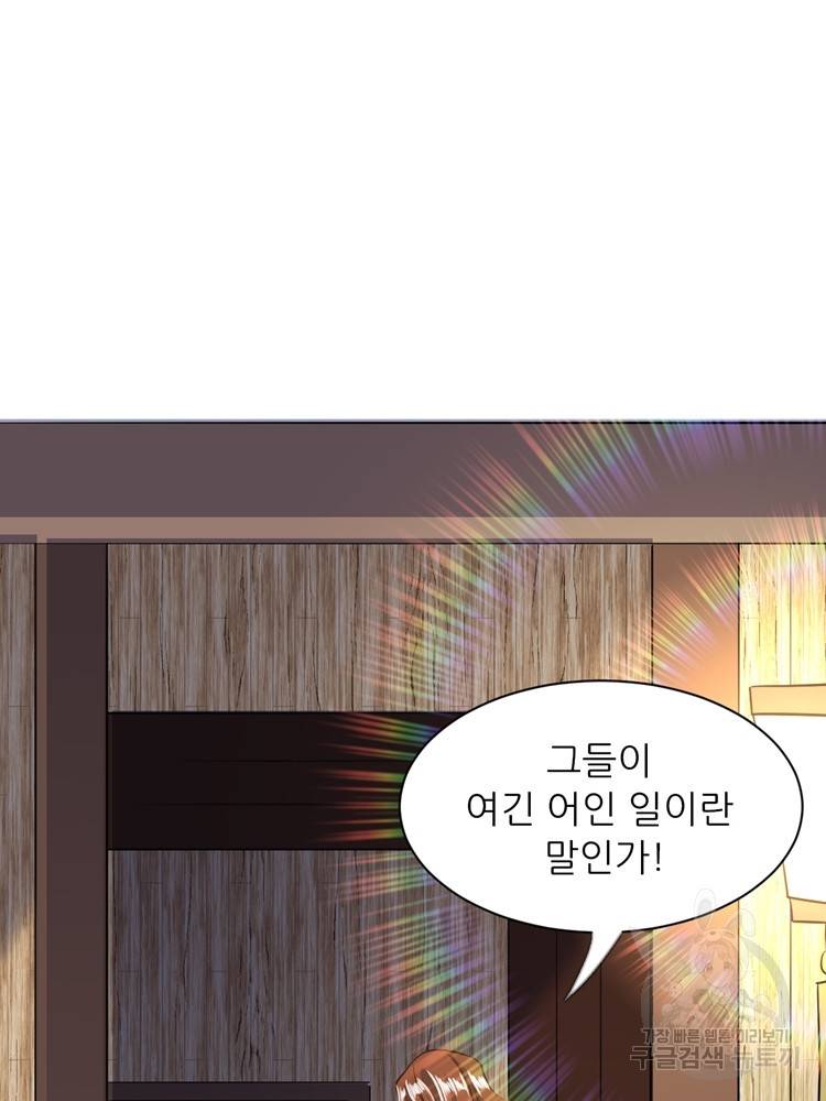 혈맥신공 23화 59