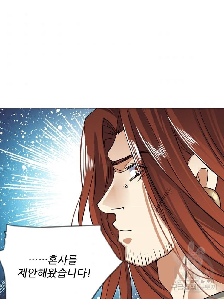 혈맥신공 23화 62