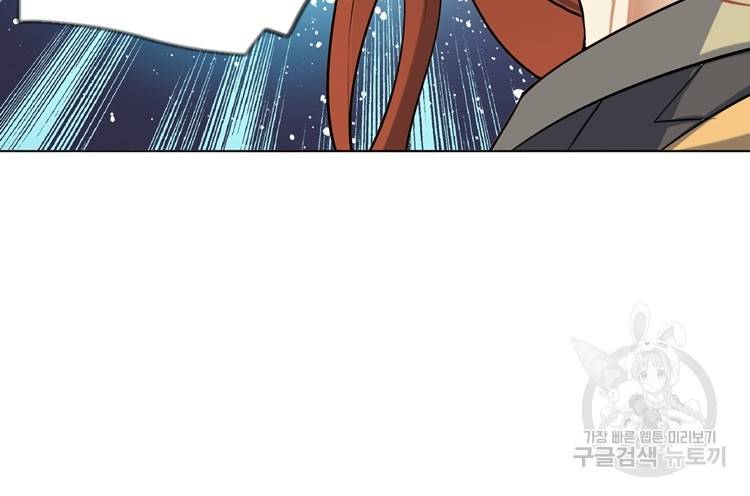 혈맥신공 23화 63