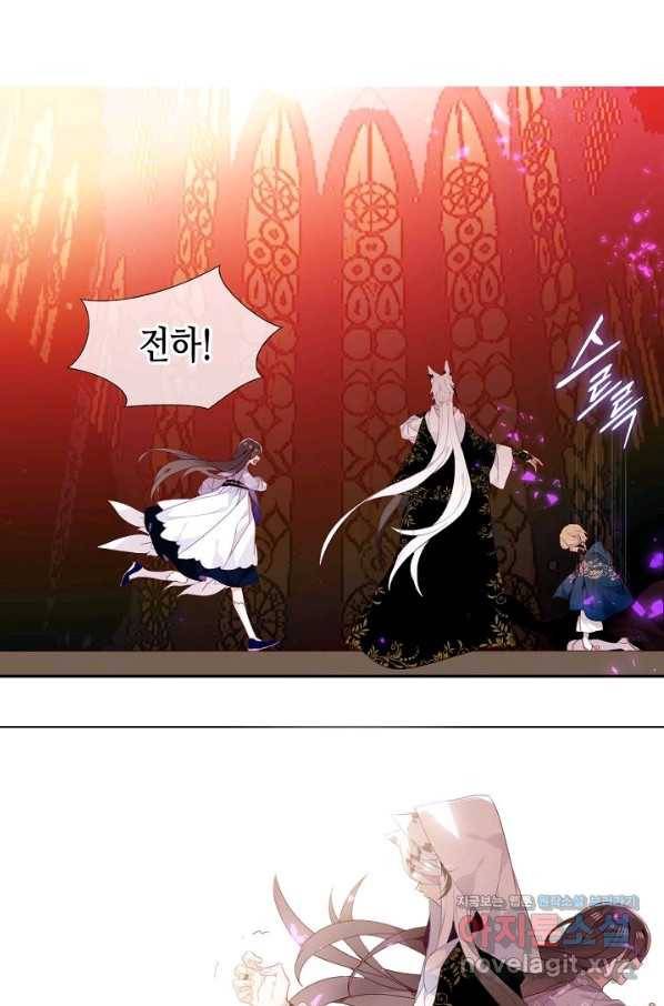 태자비는 미소년 게임이 하고 싶다 152화 2