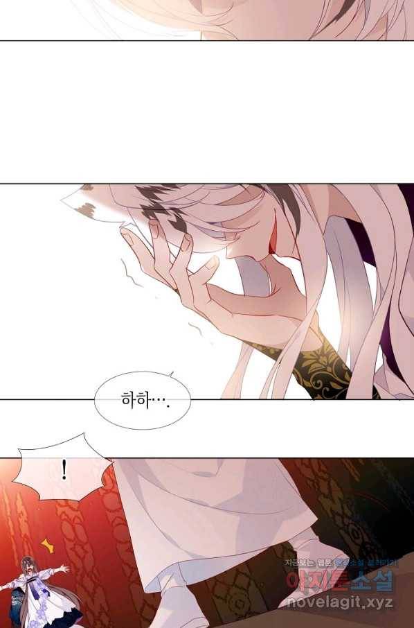 태자비는 미소년 게임이 하고 싶다 152화 4