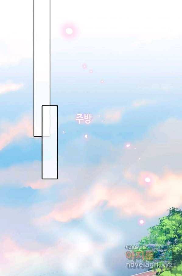 태자비는 미소년 게임이 하고 싶다 152화 12