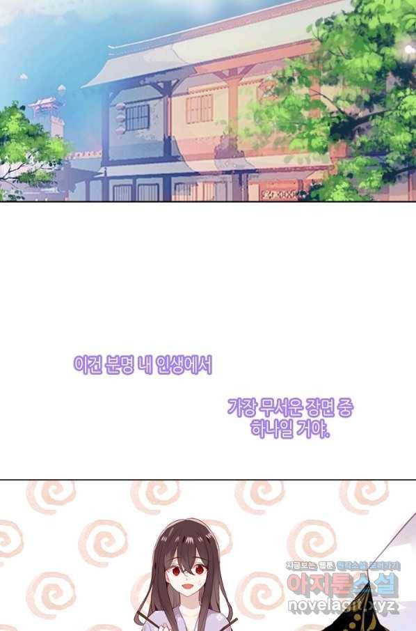 태자비는 미소년 게임이 하고 싶다 152화 13