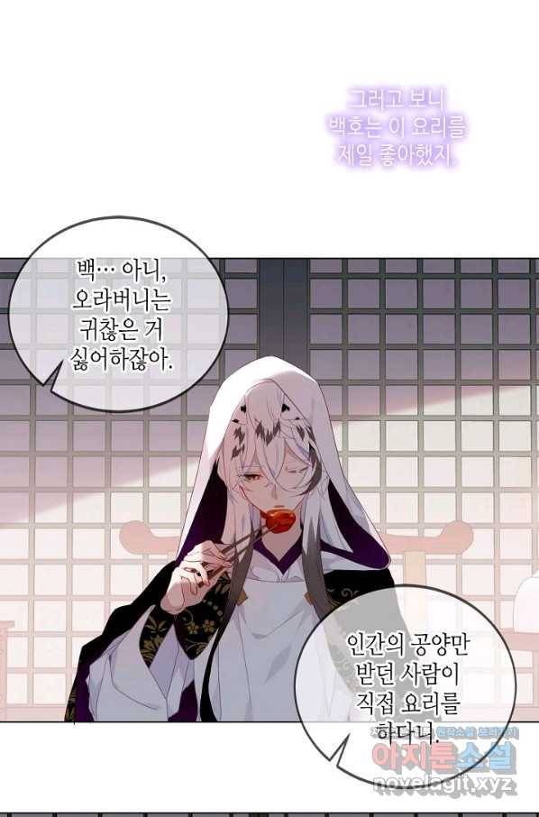 태자비는 미소년 게임이 하고 싶다 152화 17