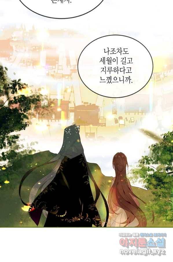 태자비는 미소년 게임이 하고 싶다 152화 26