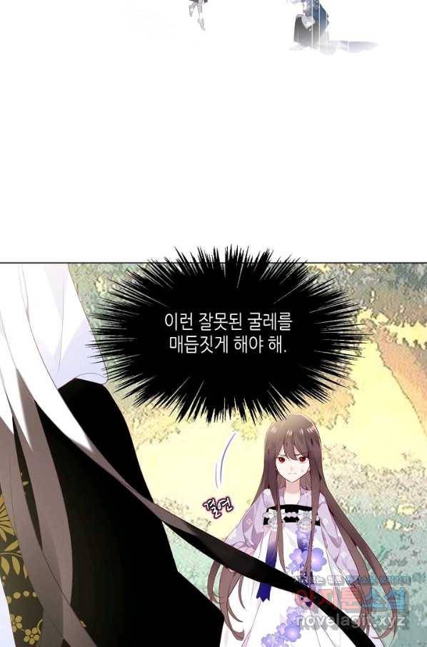 태자비는 미소년 게임이 하고 싶다 152화 30