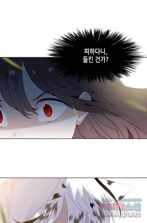 태자비는 미소년 게임이 하고 싶다 152화 33