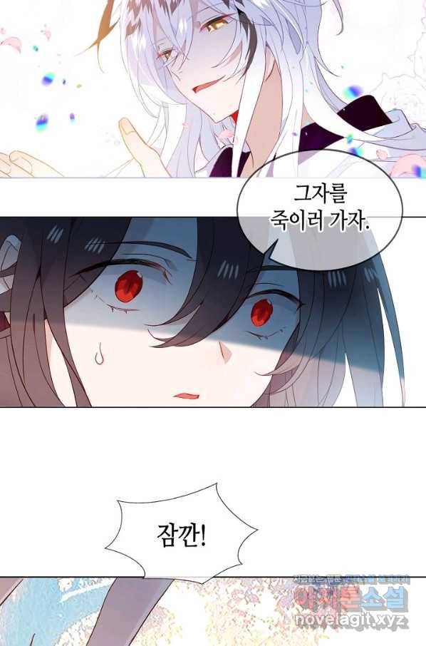 태자비는 미소년 게임이 하고 싶다 152화 38
