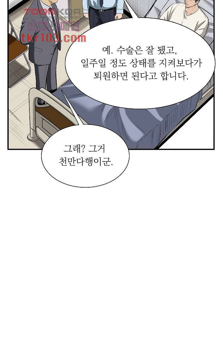 니브 36화 4