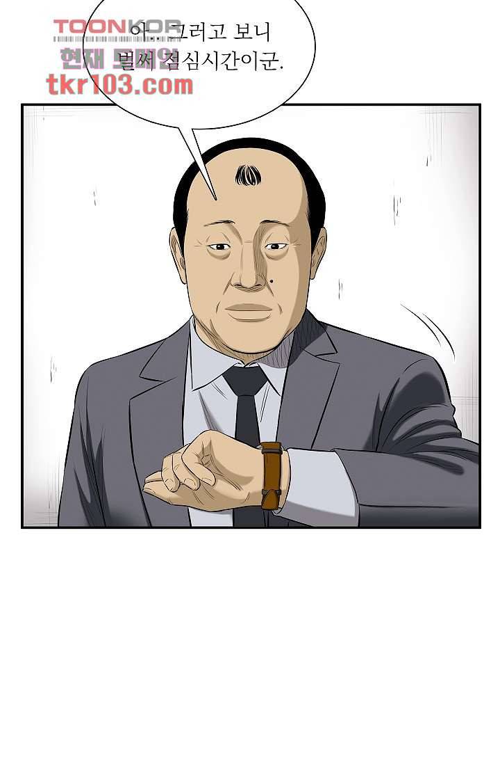 니브 36화 6