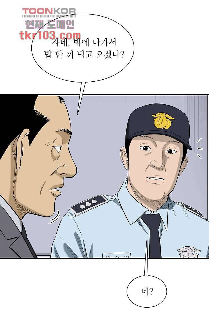 니브 36화 7