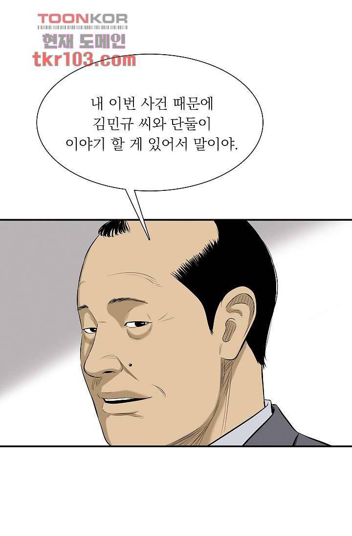 니브 36화 8