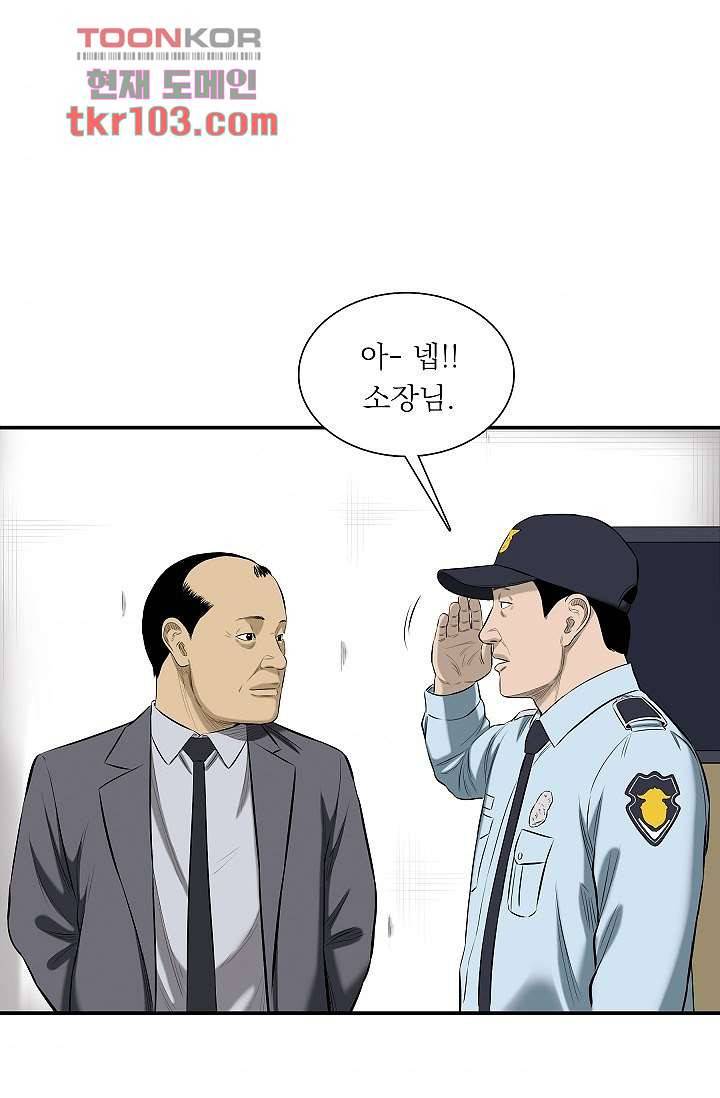 니브 36화 9