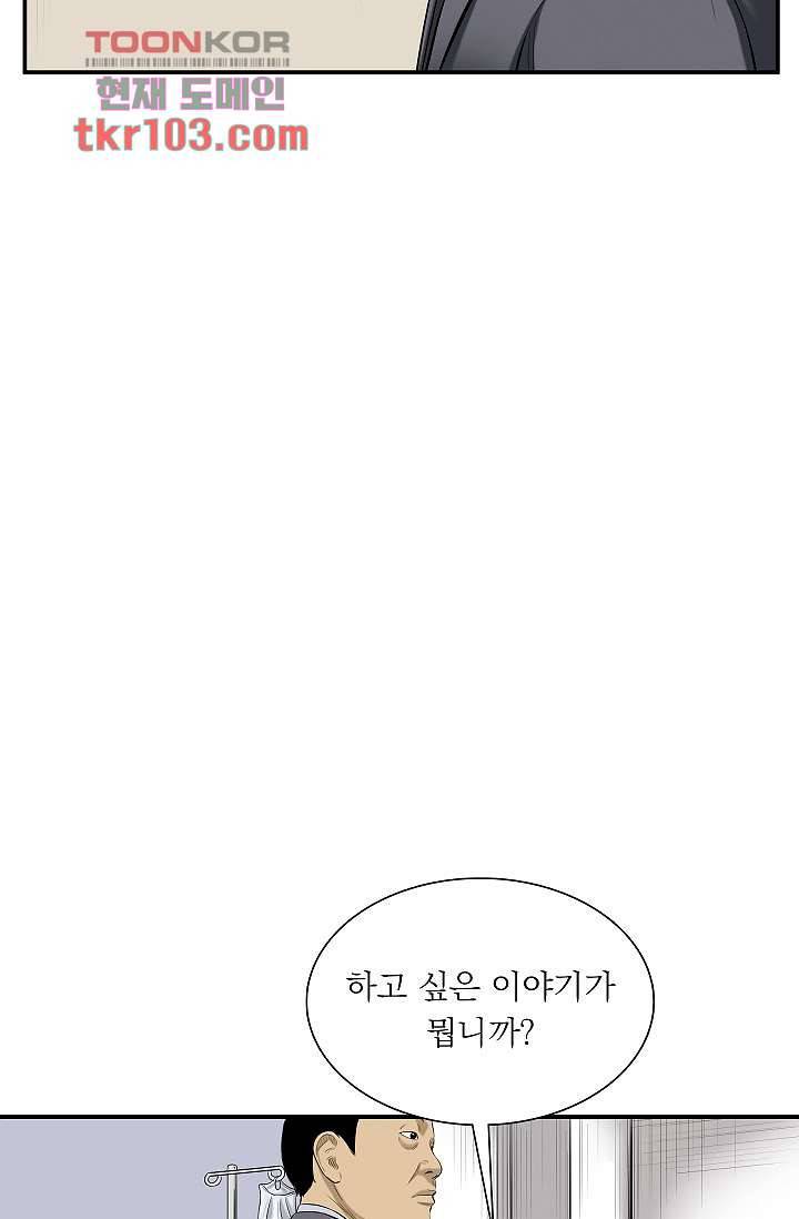 니브 36화 11