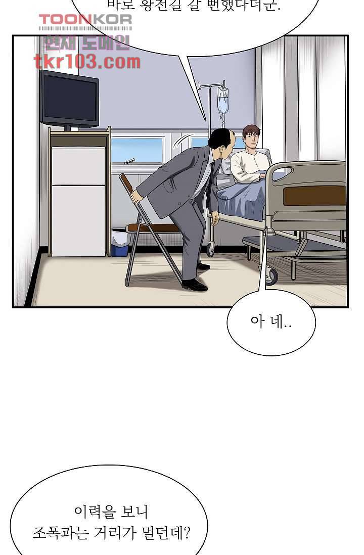니브 36화 14