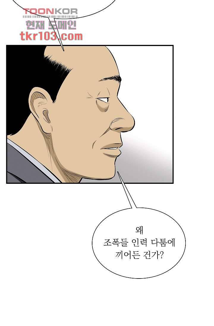 니브 36화 15