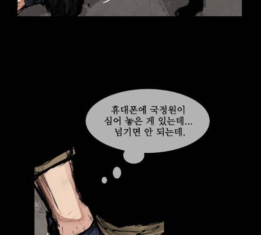 블러드레인2:천외천 28화 2