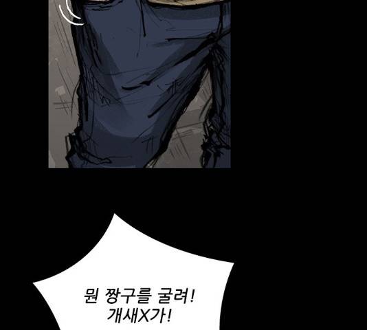 블러드레인2:천외천 28화 3
