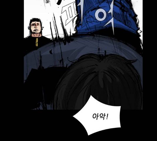 블러드레인2:천외천 28화 5