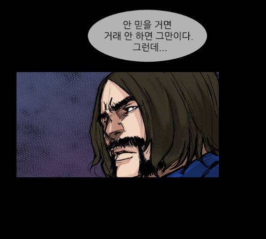 블러드레인2:천외천 28화 6