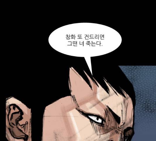 블러드레인2:천외천 28화 7