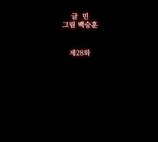 블러드레인2:천외천 28화 11