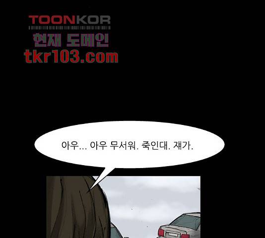 블러드레인2:천외천 28화 12