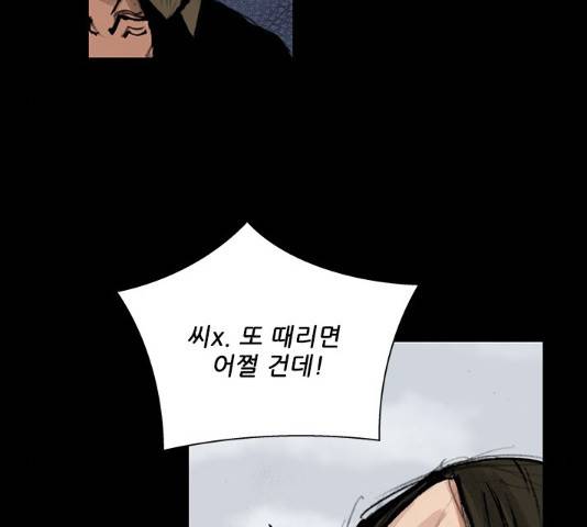 블러드레인2:천외천 28화 15