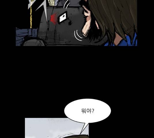 블러드레인2:천외천 28화 19