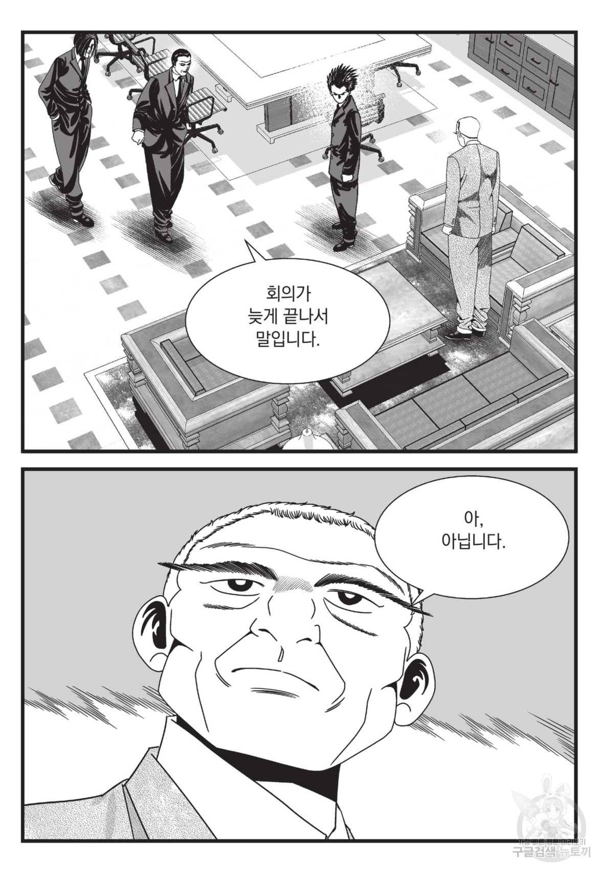 도시정벌 레거시 : 사자의서 2부 17화 6