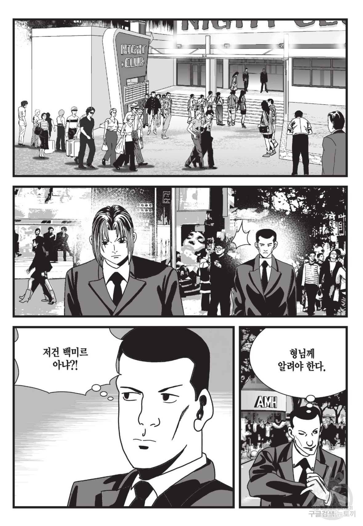 도시정벌 레거시 : 사자의서 2부 17화 22